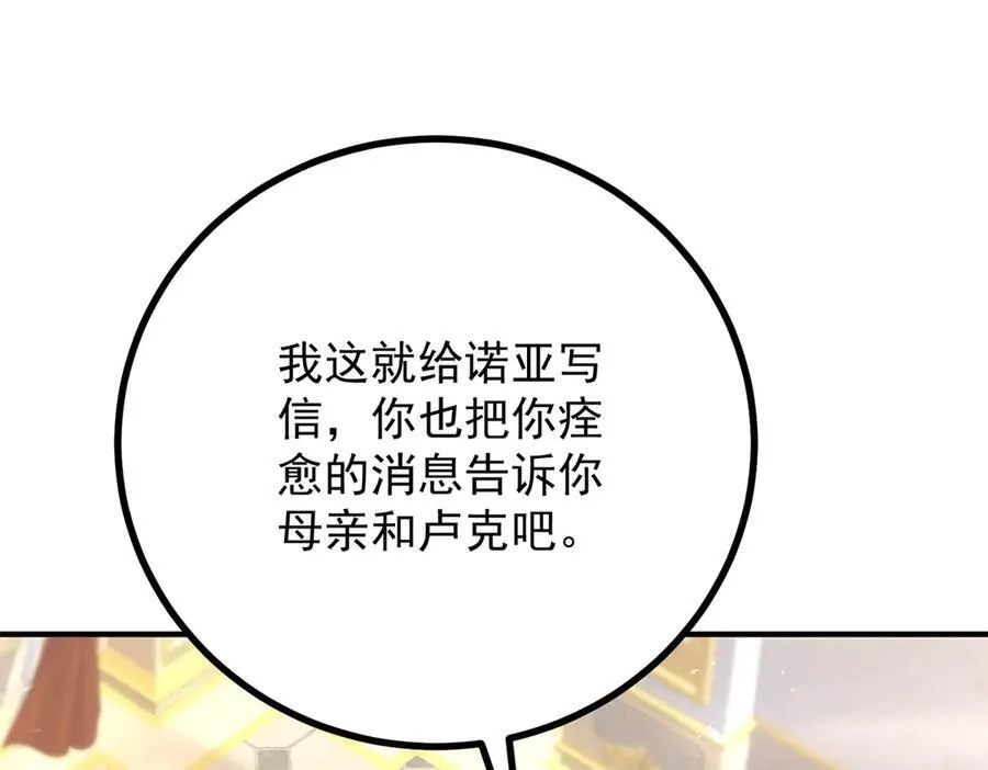 第70话 紧急传召23