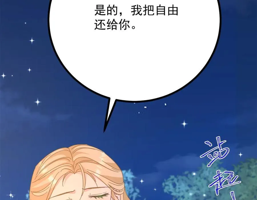 第74话 到底为止47