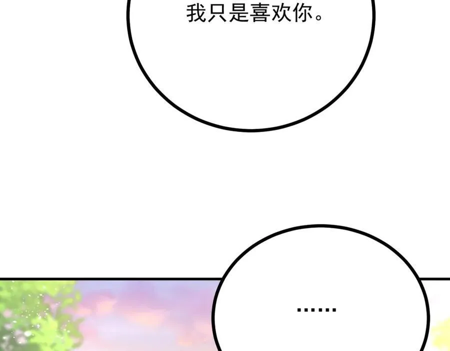 第68话 做我的女人7