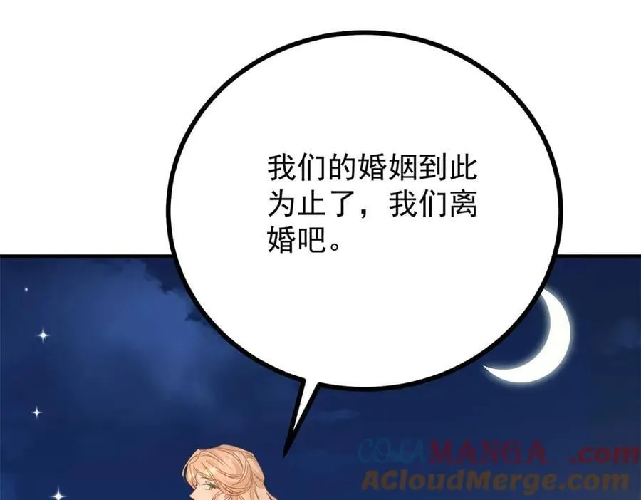第74话 到底为止42