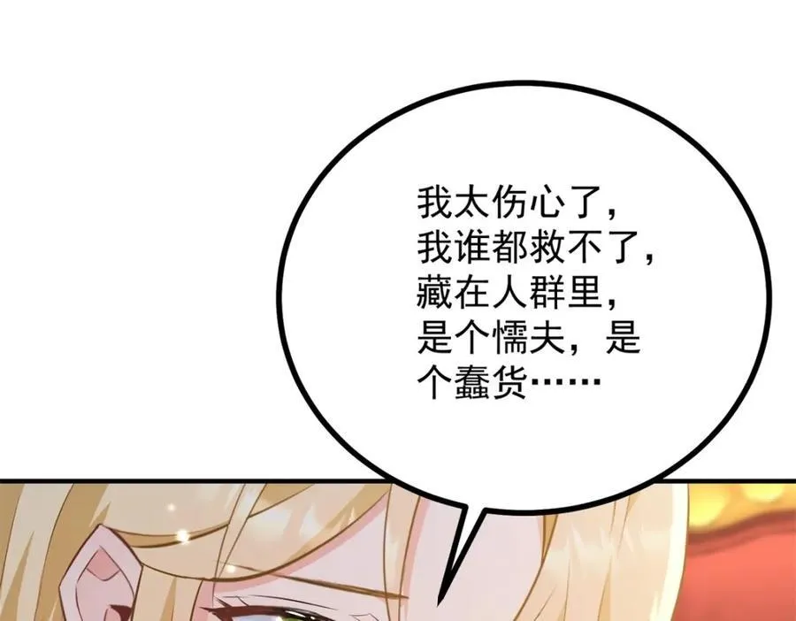 第52话 许下诺言29