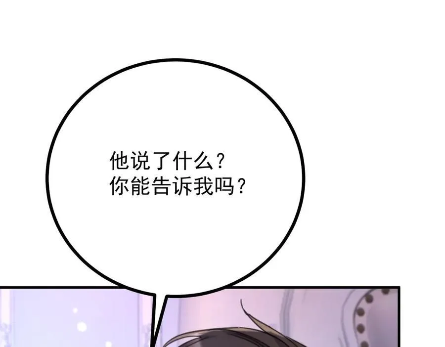 第62话 那层窗户纸10