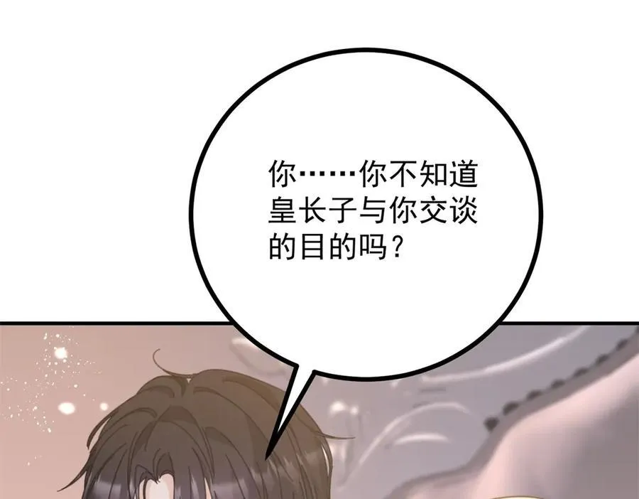 第62话 那层窗户纸29