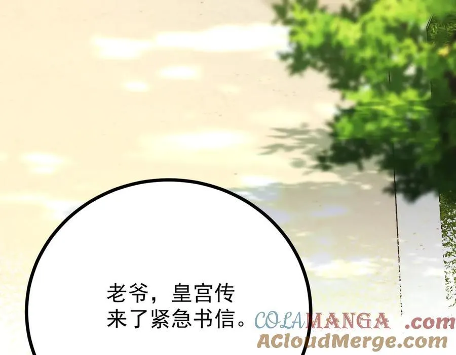 第70话 紧急传召45