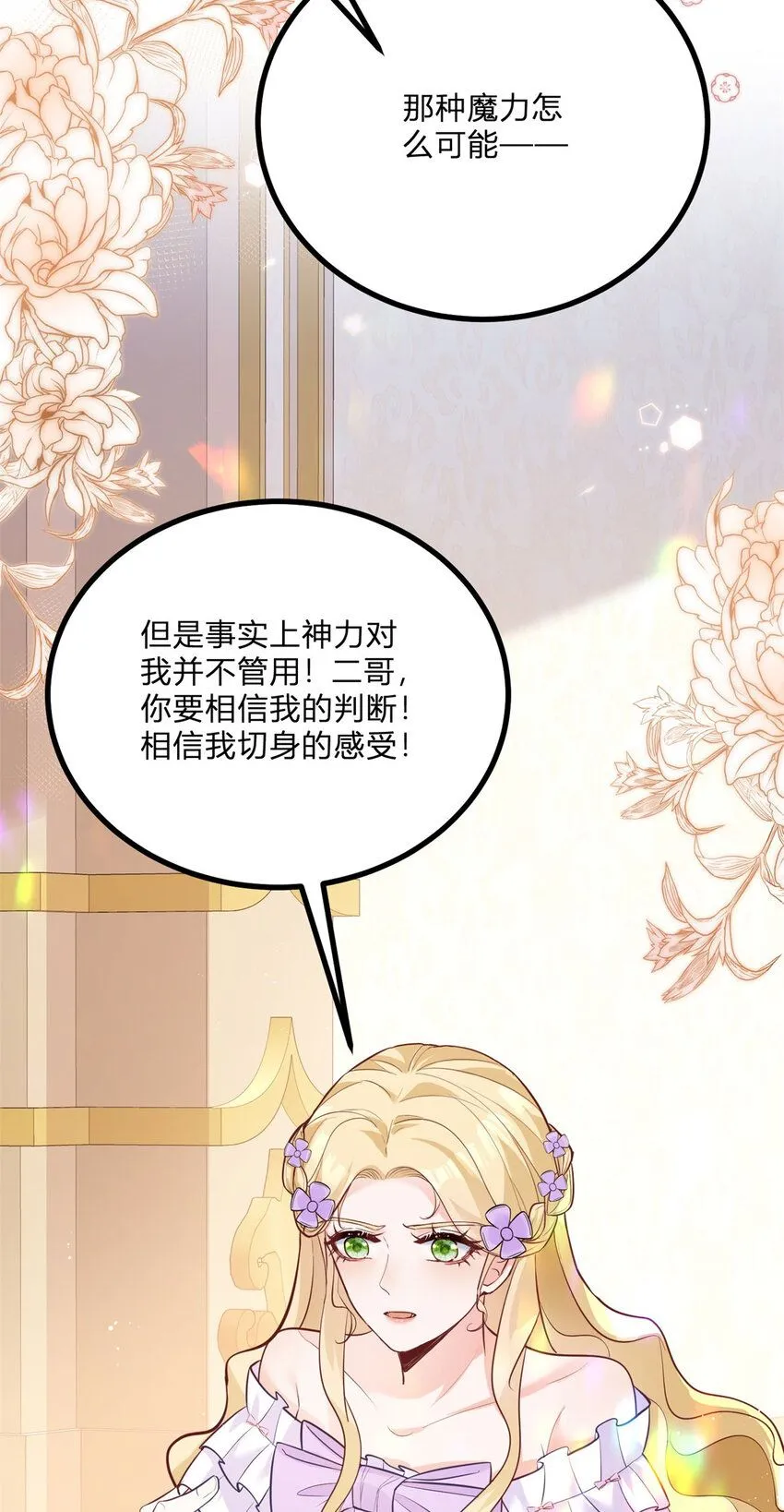 第5话 治疗5