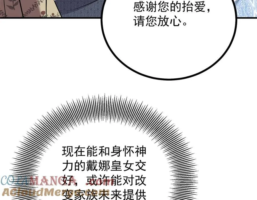 第54话 吃醋的罗伊登24