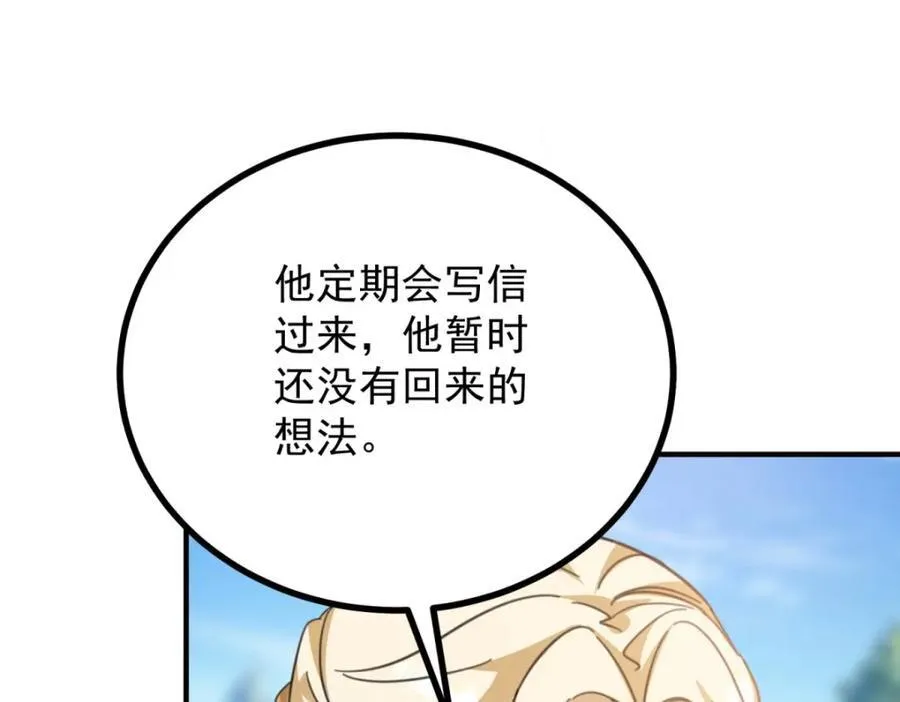 第53话 奇怪的邀约23