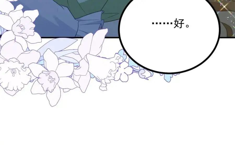 第33话 帮他洗澡68
