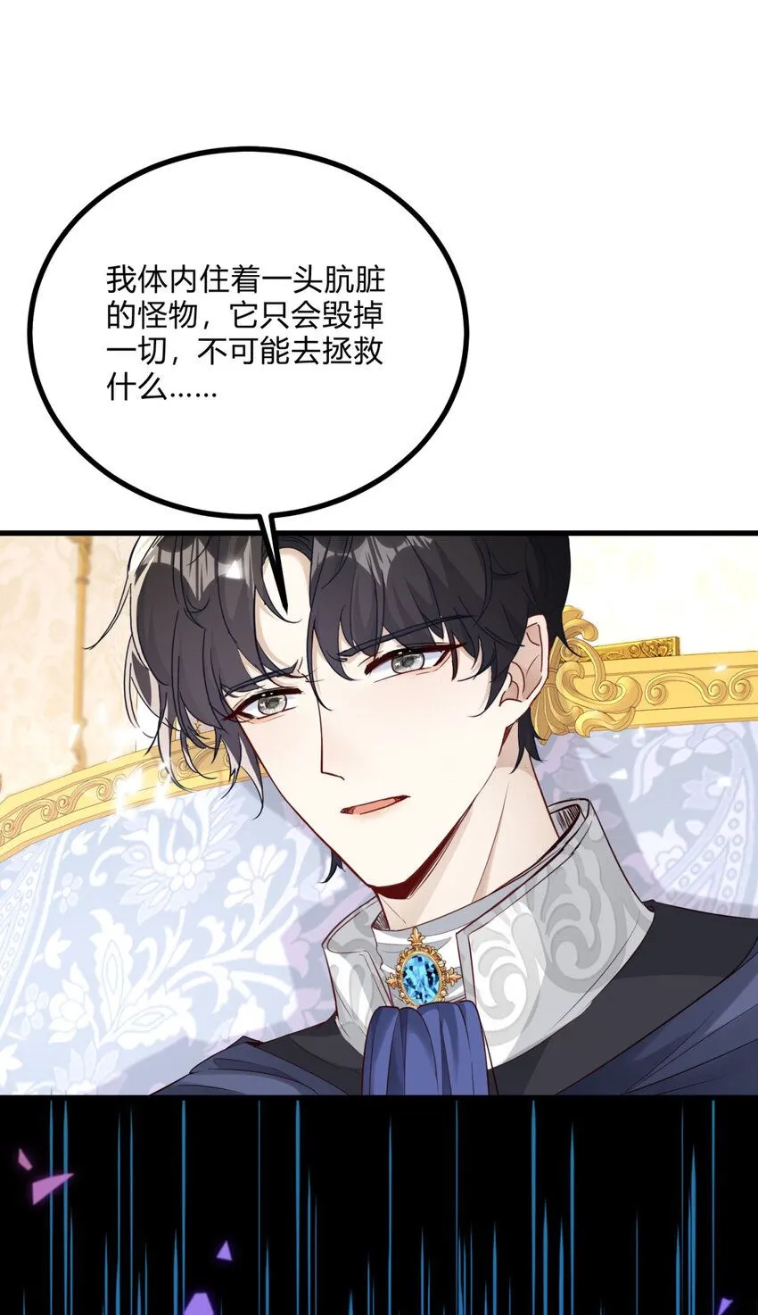 第3话 契约婚姻成立2