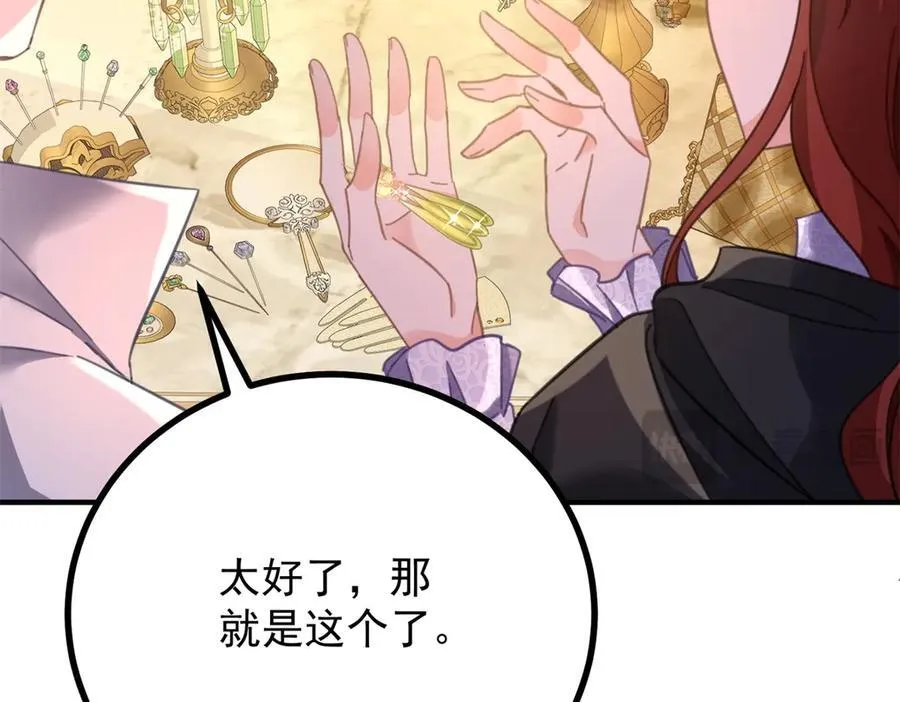 第57话 惊鸿一瞥32