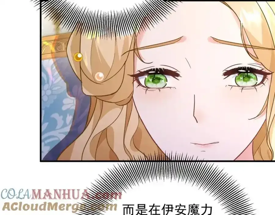 第39话 虚假的过往51