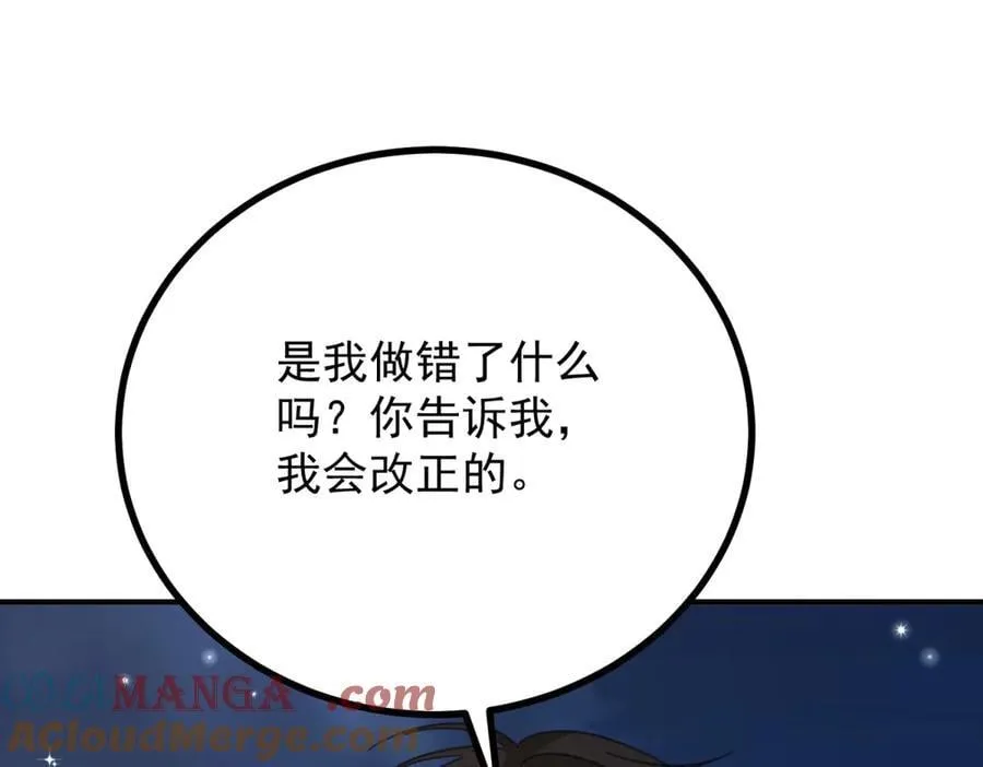 第75话 只要你在我身边3