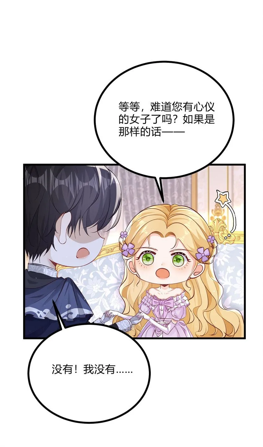第3话 契约婚姻成立23