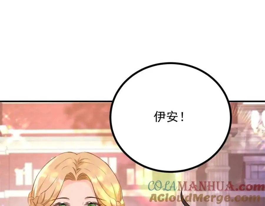 第31话 罗伊登的歉意3