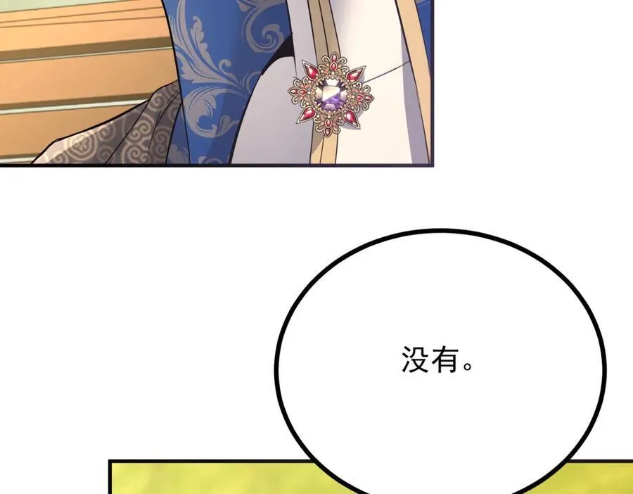 第66话 言下之意49