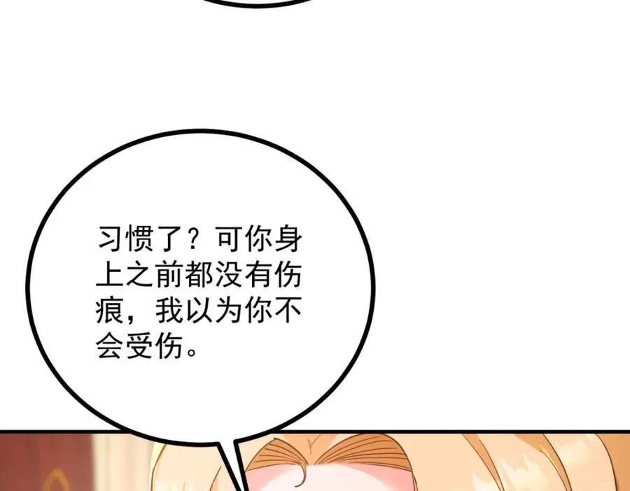 第46话 急迫的索求34