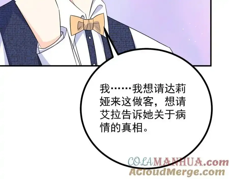 第38话 愉快的小聚15