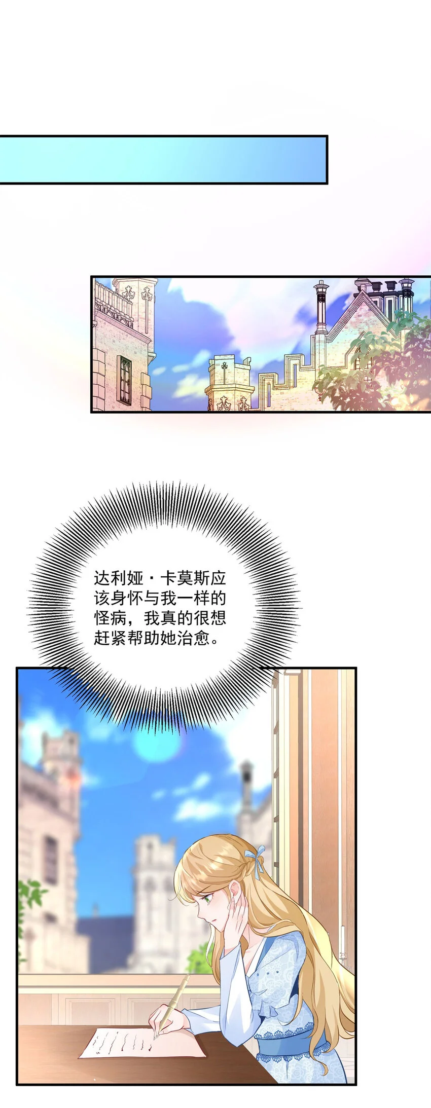 第24话 你会等我吗？27
