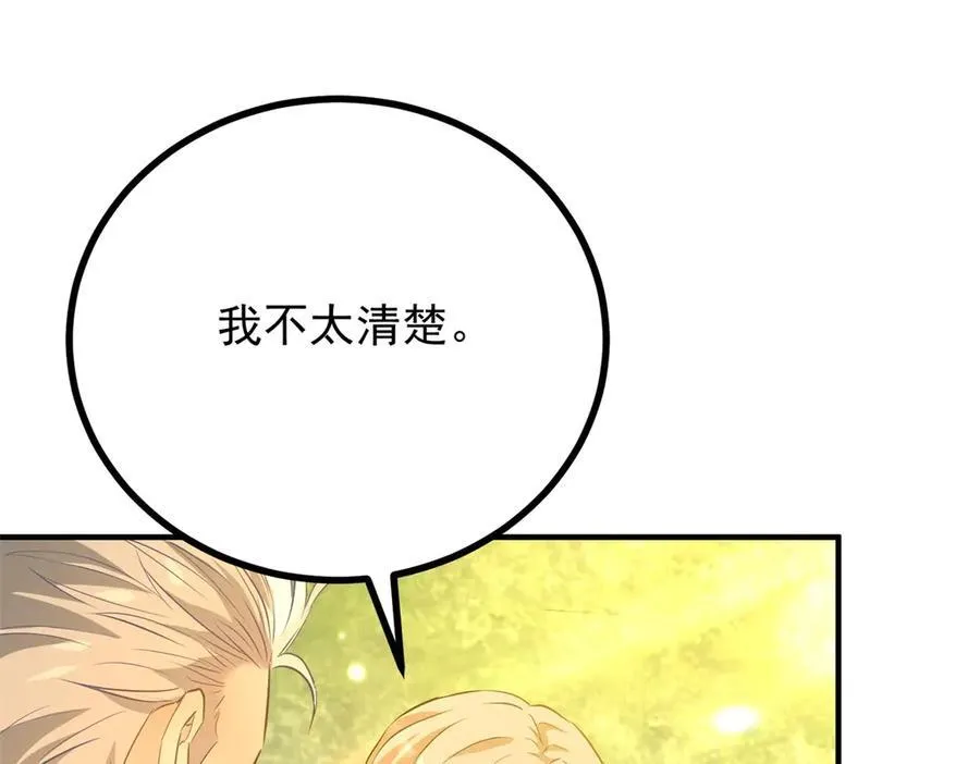 第66话 言下之意55
