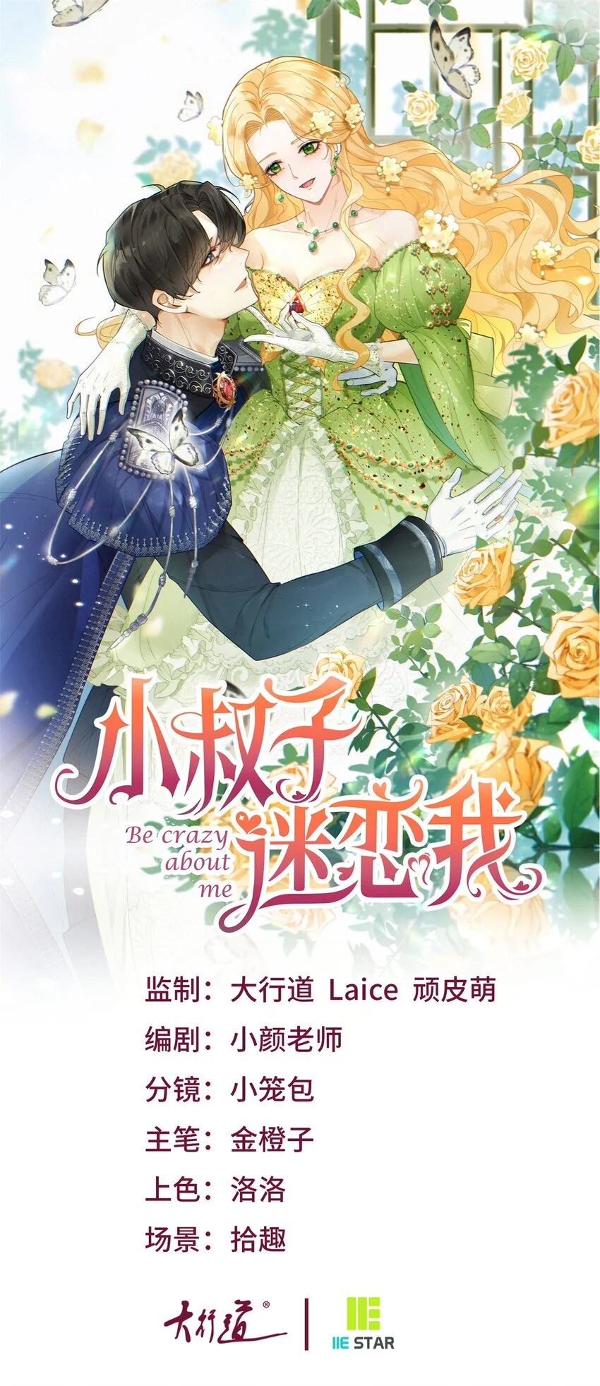 第24话 你会等我吗？0