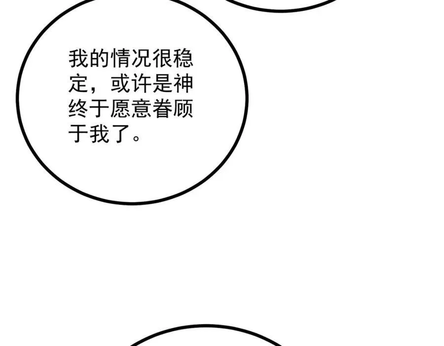 第42话 净化仪式44