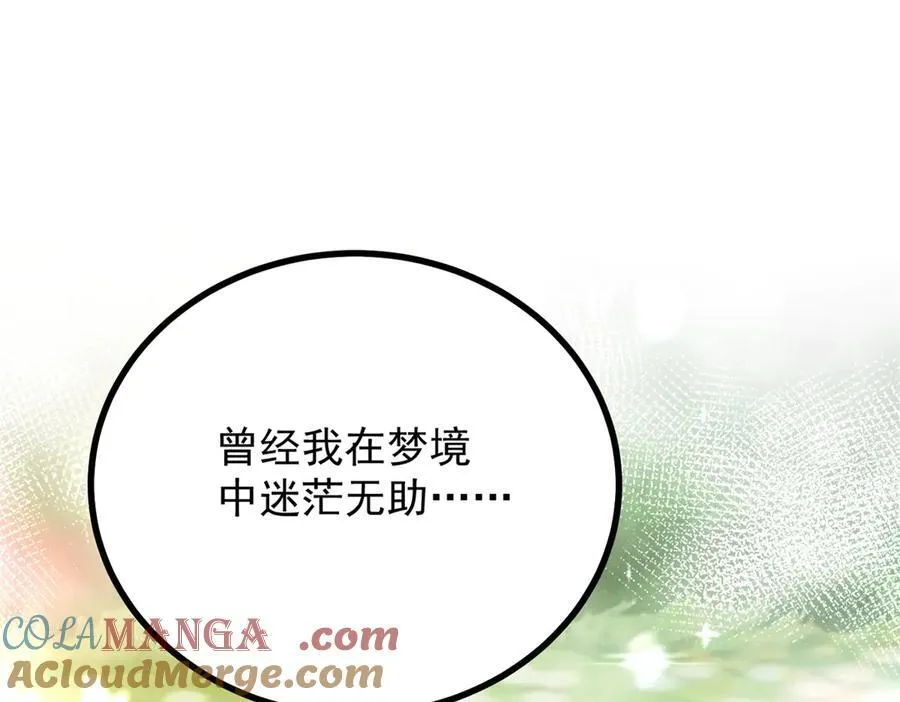 第63话 意乱情迷3