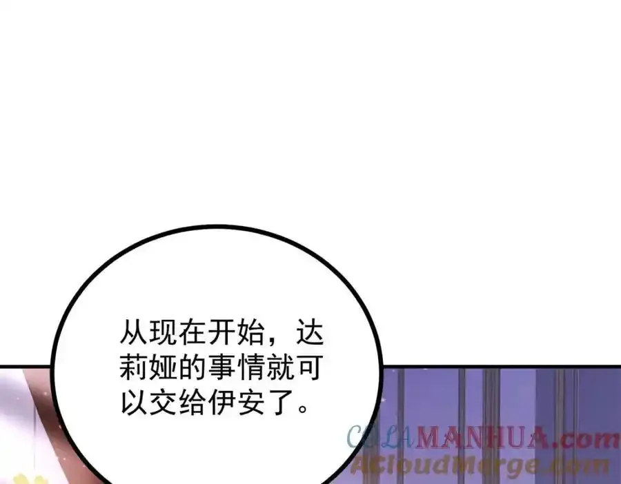 第39话 虚假的过往66