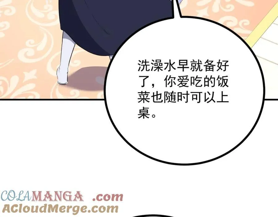 第45话 服侍我洗澡，如何？57