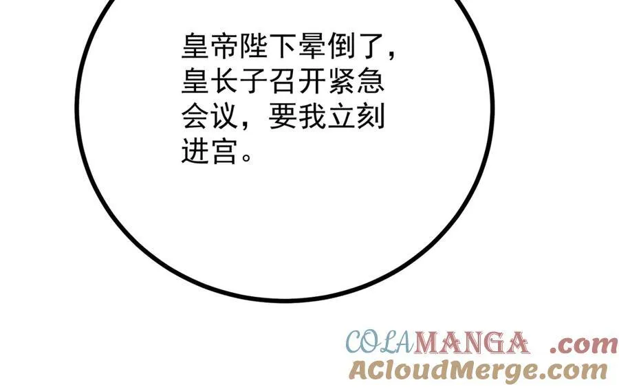 第70话 紧急传召54
