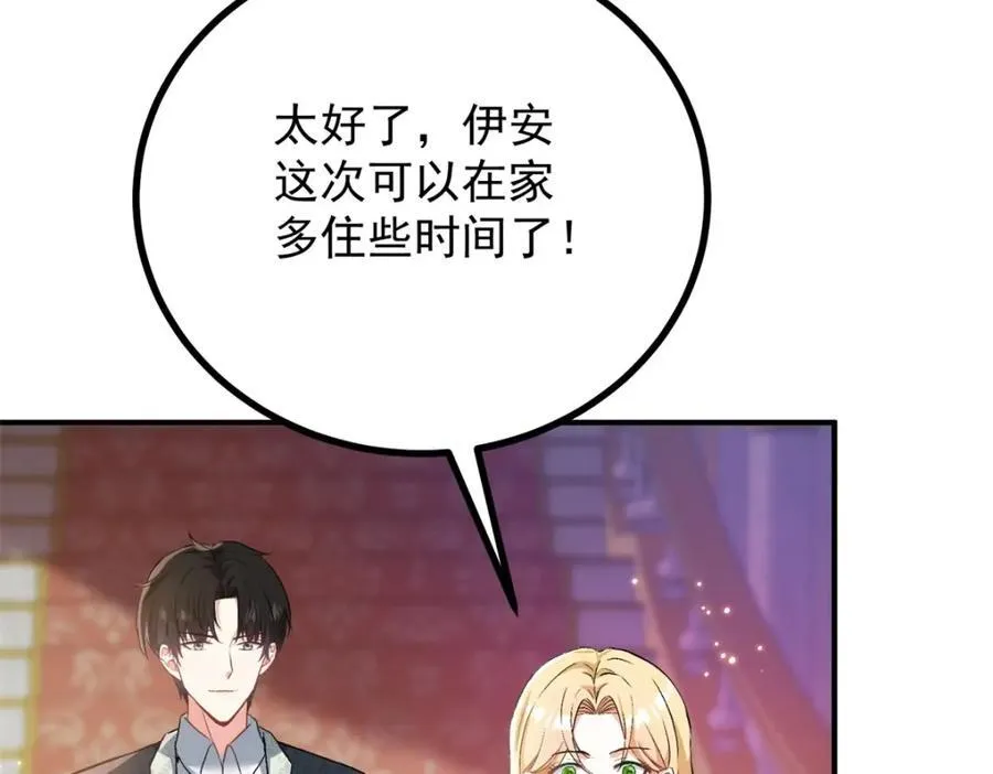 第51话 残酷的梦境8