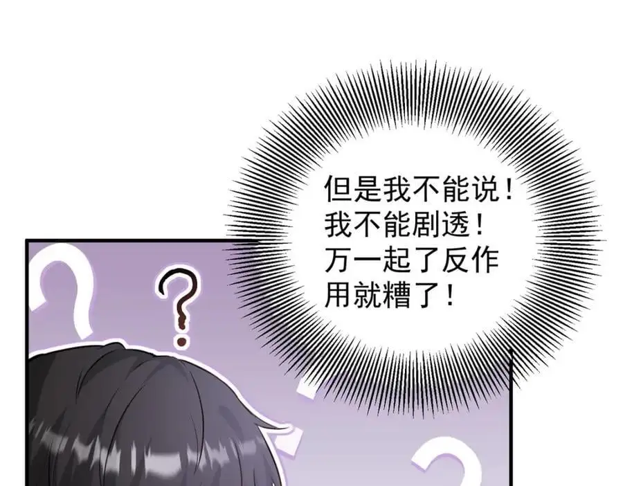 第31话 罗伊登的歉意26