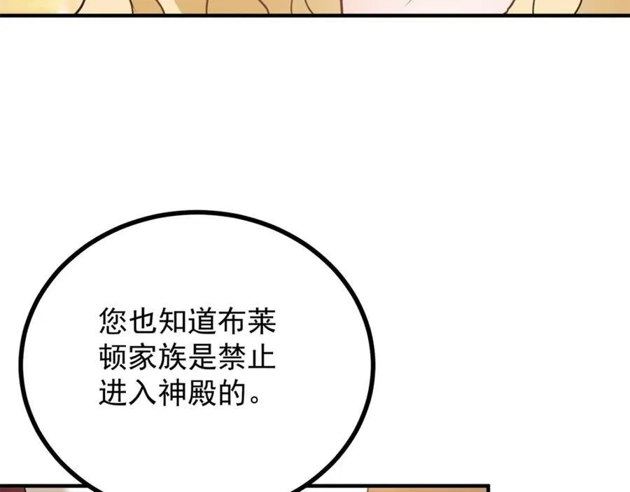 第42话 净化仪式59