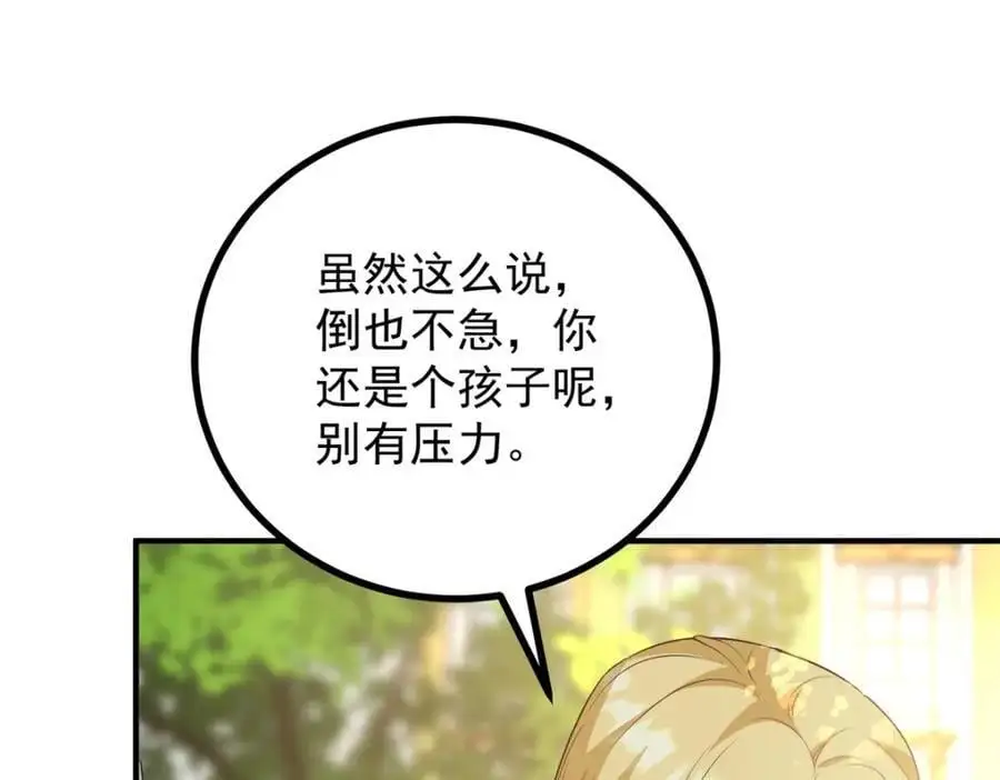 第27话 艾拉的压力山大88