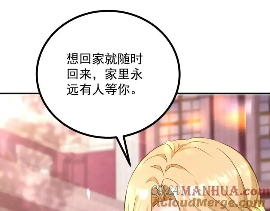 第31话 罗伊登的歉意42