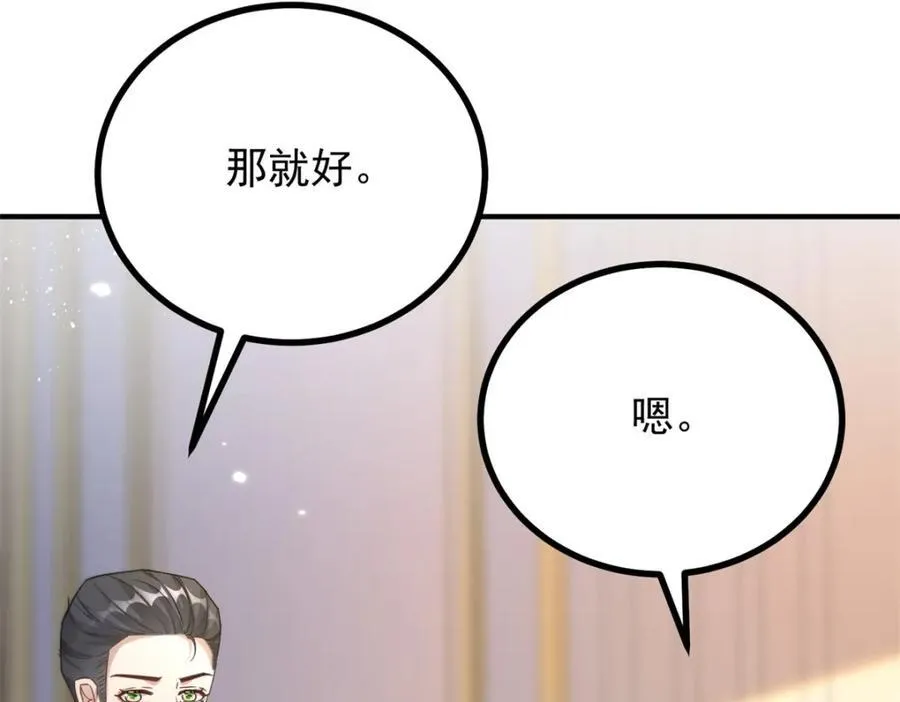 第50话 醒来还在他怀中11