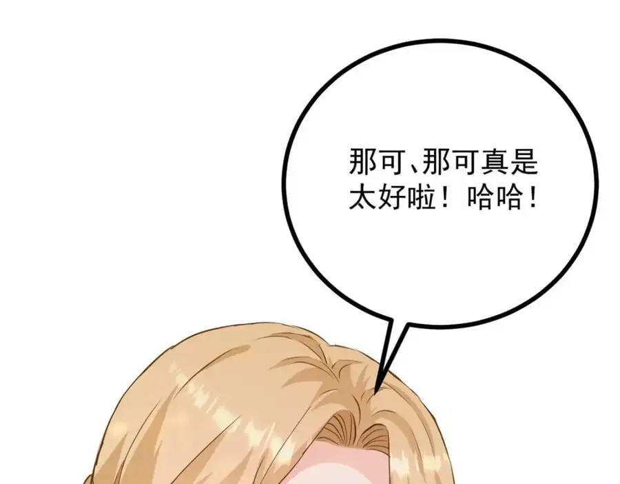 第31话 罗伊登的歉意29