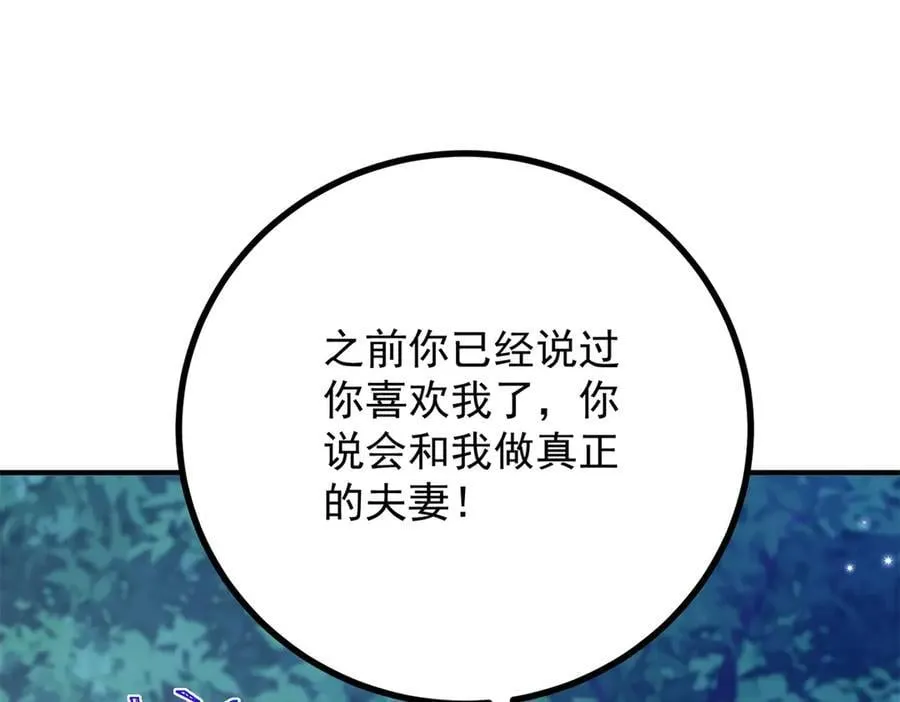 第74话 到底为止56