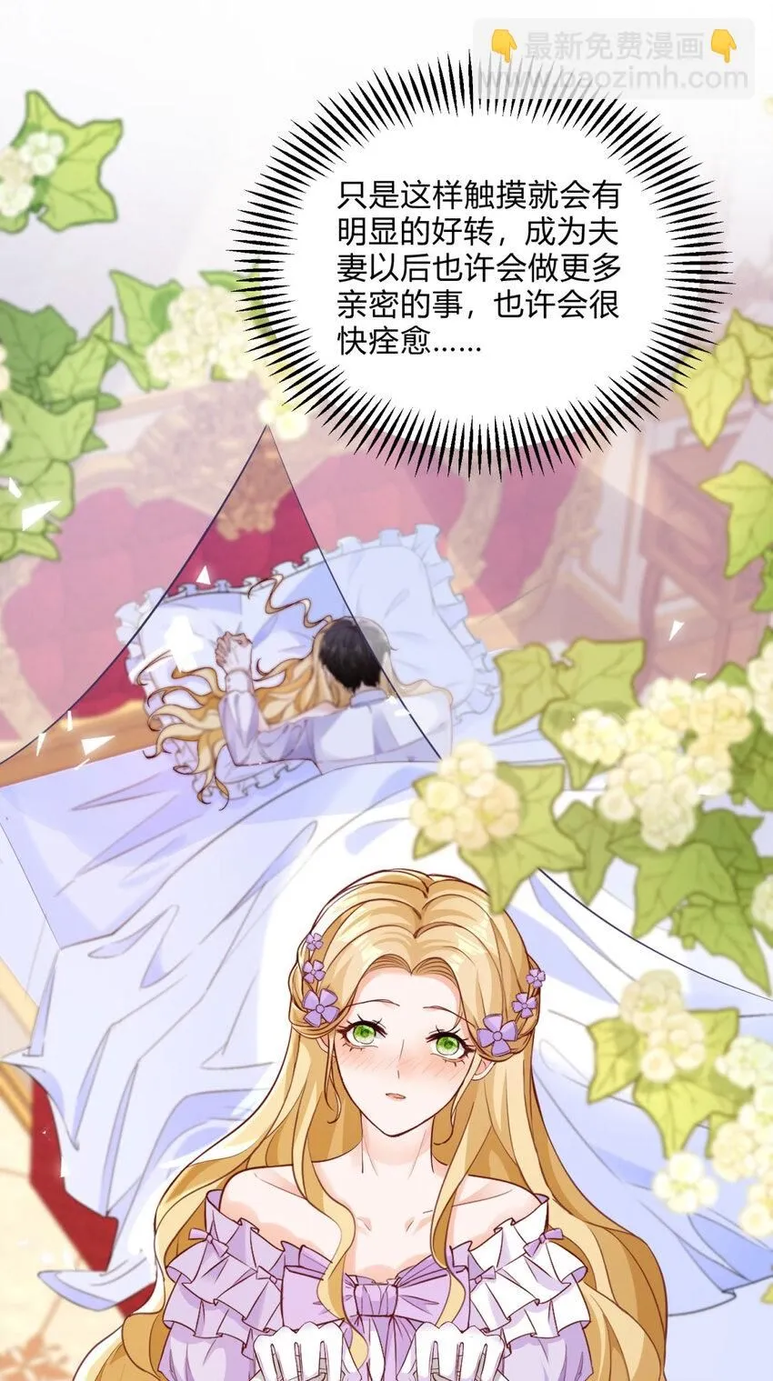 第3话 契约婚姻成立27