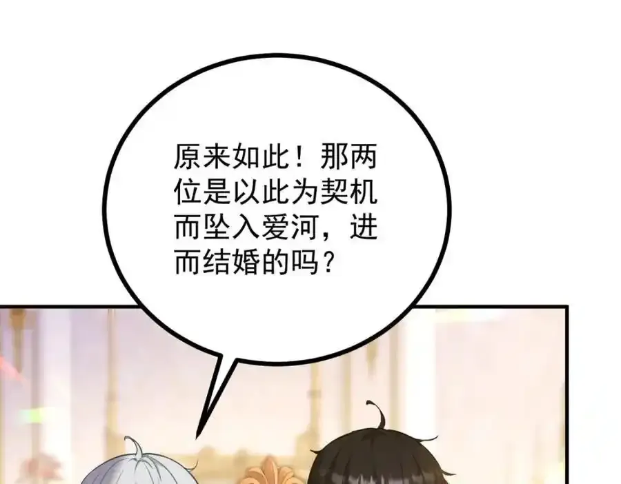 第39话 虚假的过往17