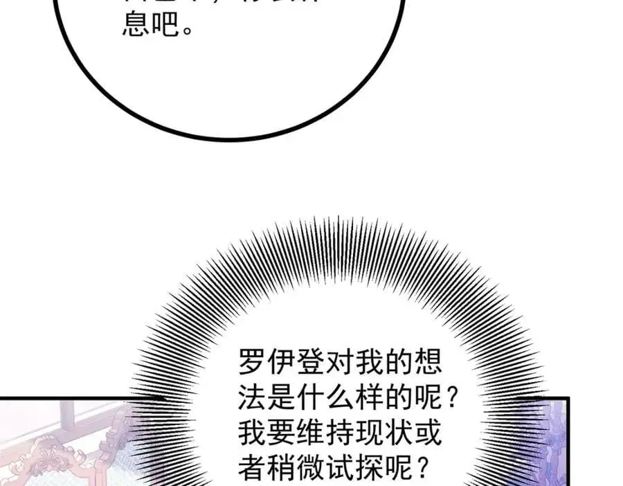 第36话 全部被看到38