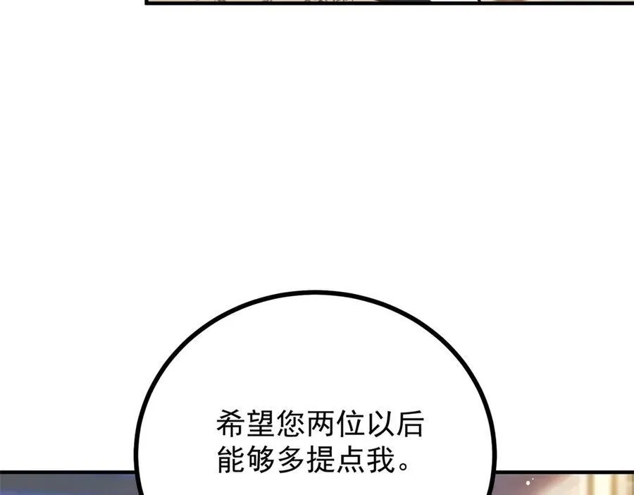 第54话 吃醋的罗伊登7
