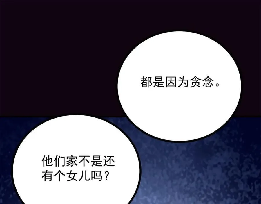第51话 残酷的梦境55