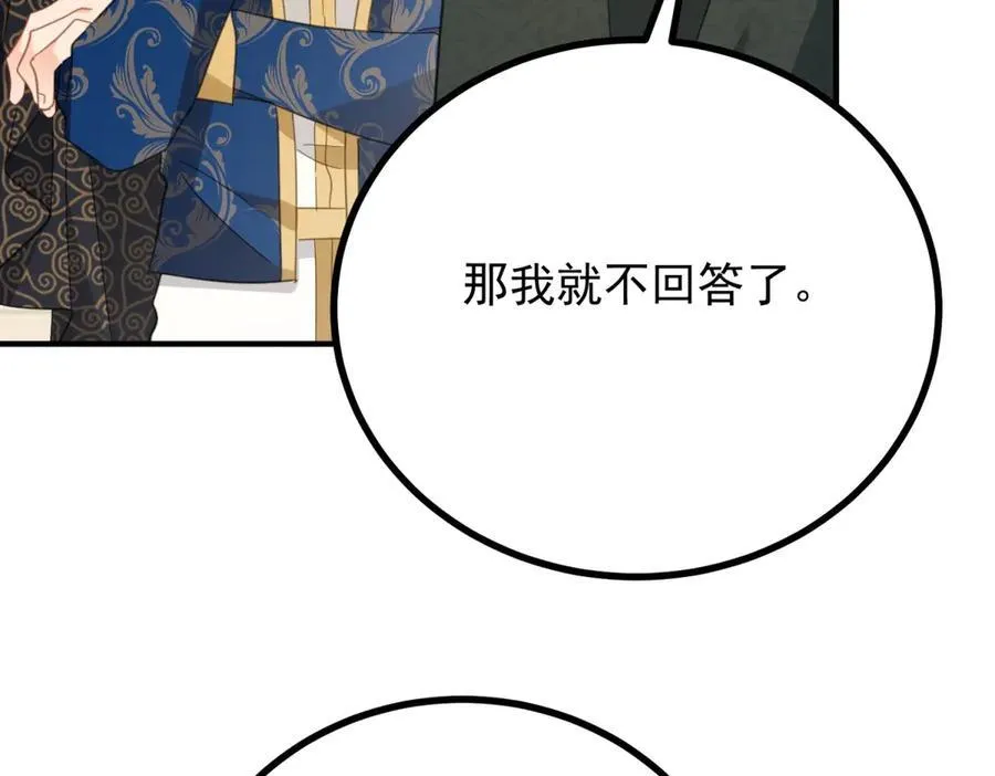 第68话 做我的女人59