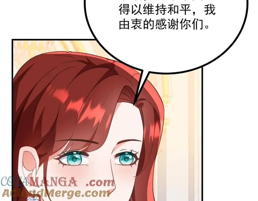 第49话 戴娜皇女45