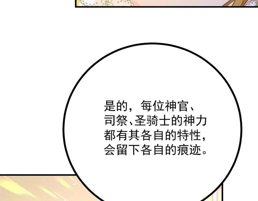 第71话 缓兵之计44