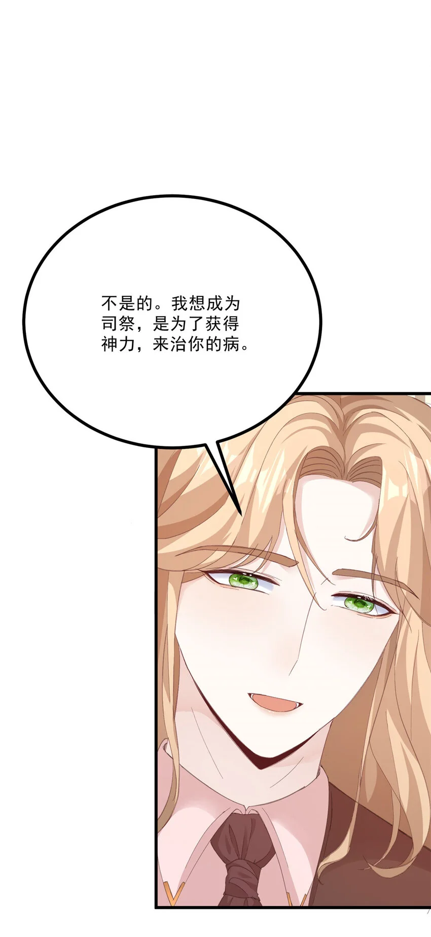 第14话 诺亚的决定14