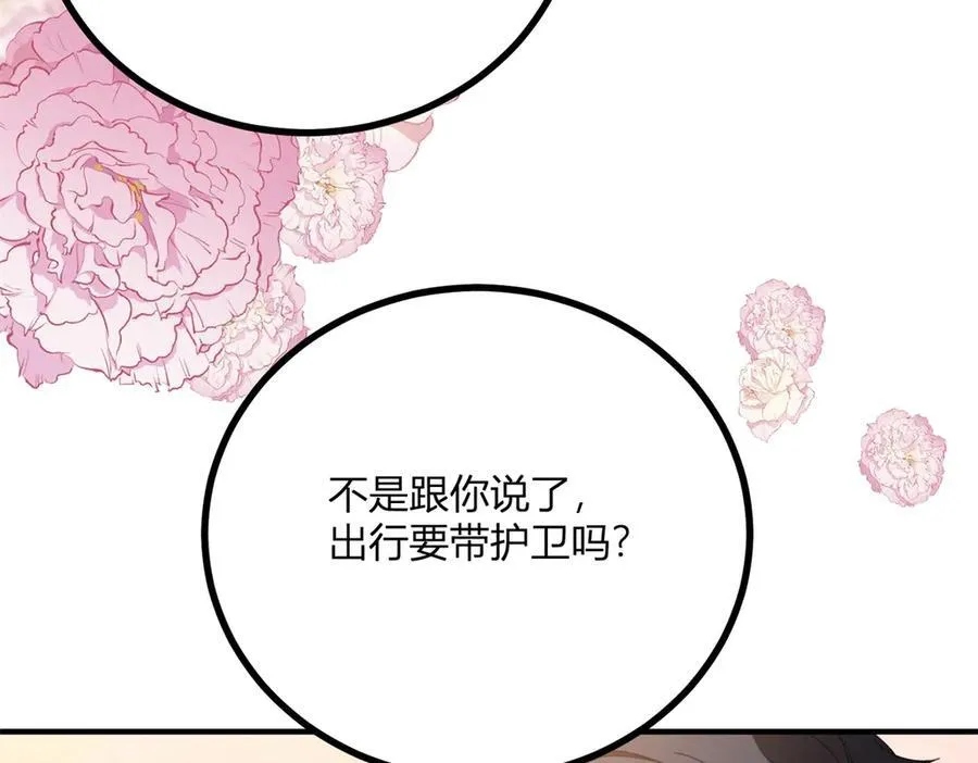第58话 错失的约定13