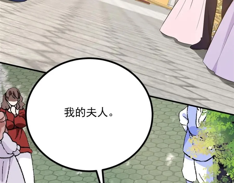 第45话 服侍我洗澡，如何？34