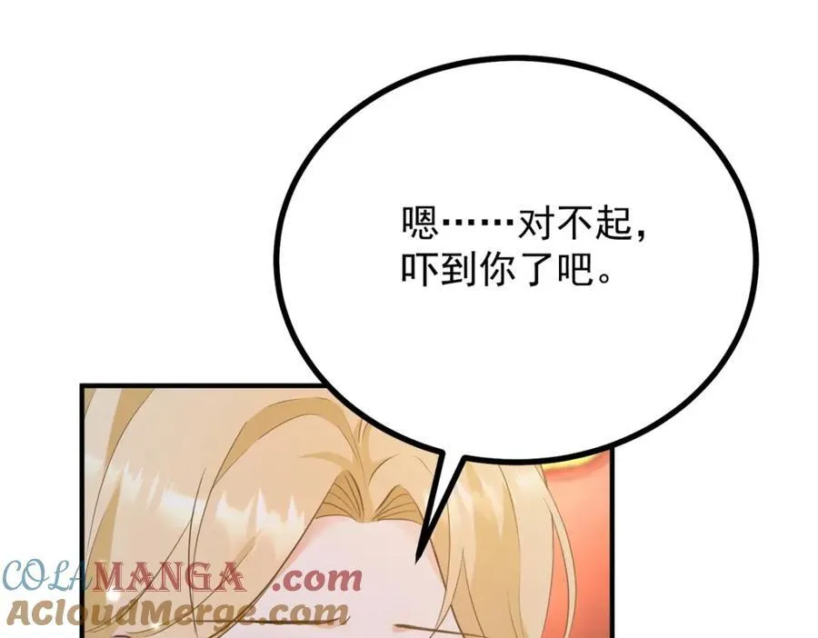 第52话 许下诺言21