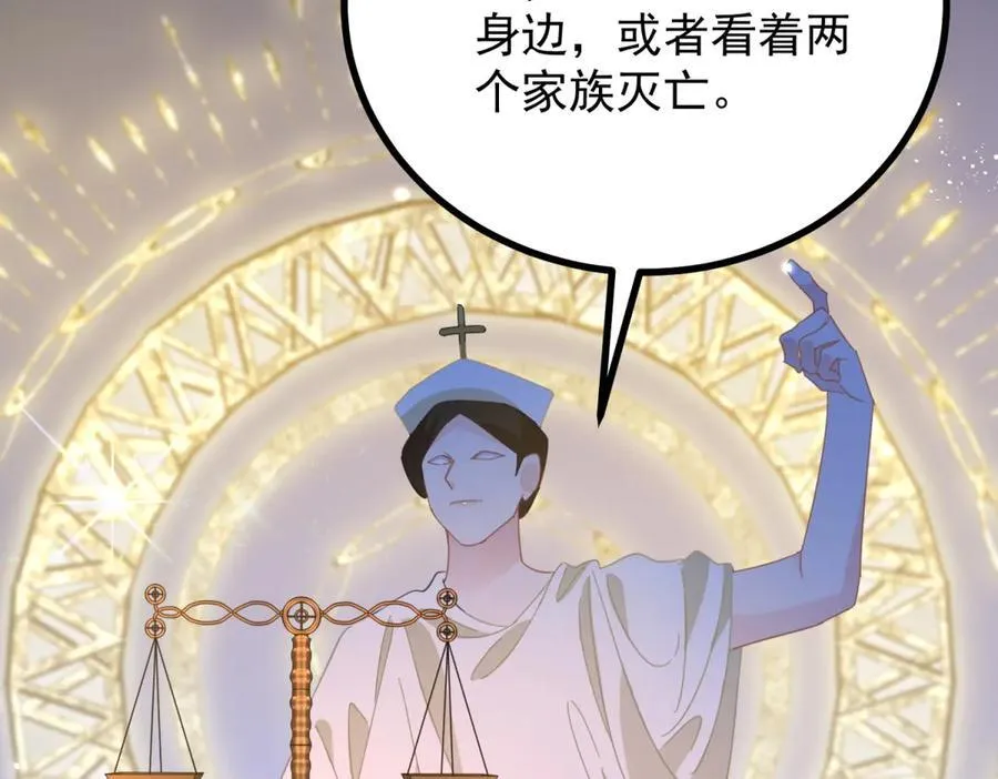 第68话 做我的女人13